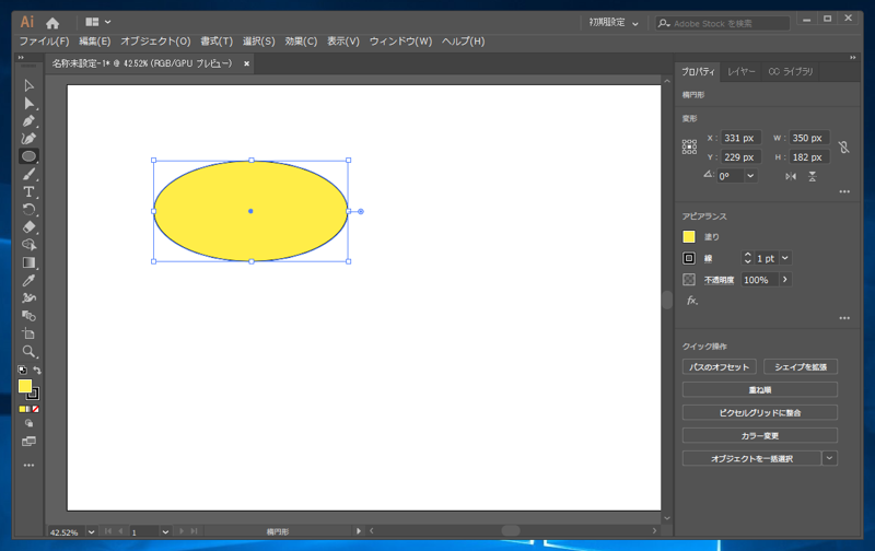 円、楕円を描画する:画像6
