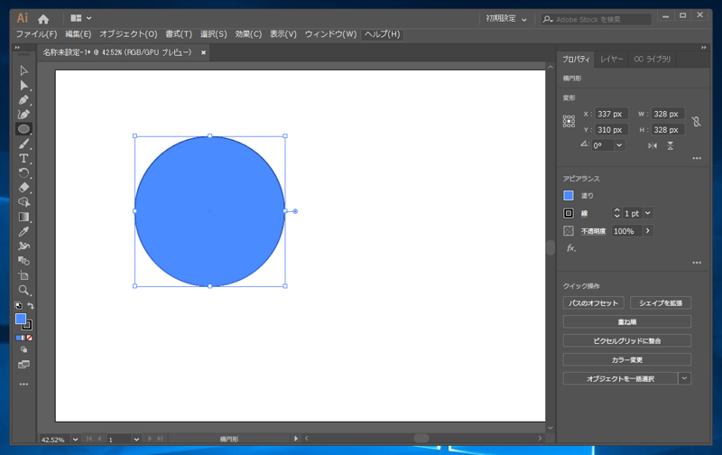 円、楕円を描画する:画像8