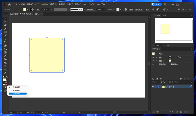 内側描画モードでクリッピングマスクされた図形を描画する:画像4