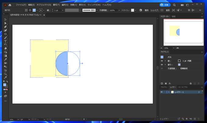 内側描画モードでクリッピングマスクされた図形を描画する:画像8