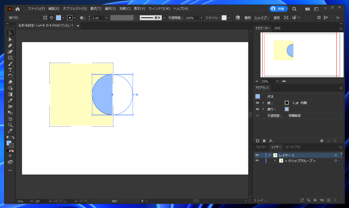 内側描画モードでクリッピングマスクされた図形を描画する:画像9