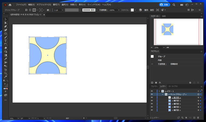 内側描画モードでクリッピングマスクされた図形を描画する:画像12