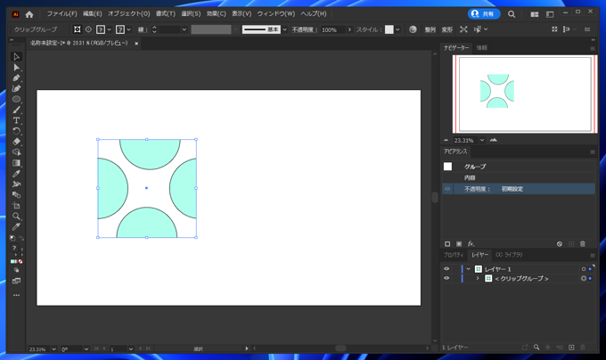 内側描画モードでクリッピングマスクされた図形を描画する:画像17