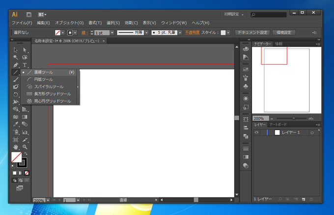 Illustratorで直線を描画する方法:画像1