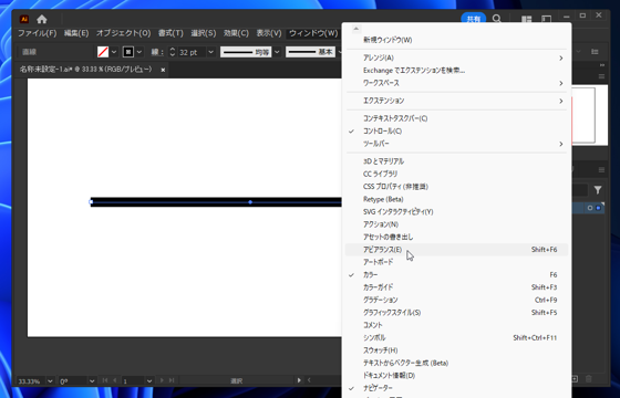 一つの線で複数の線幅を持つ線を作成する - 複数アピアランスの利用:画像3