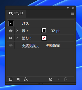 一つの線で複数の線幅を持つ線を作成する - 複数アピアランスの利用:画像5