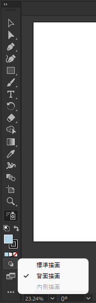 図形を描画すると、図形が他の図形の奥に描画される:画像7