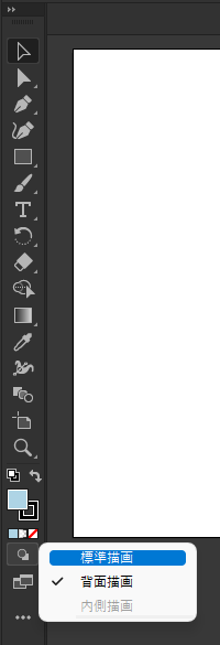 図形を描画すると、図形が他の図形の奥に描画される:画像8