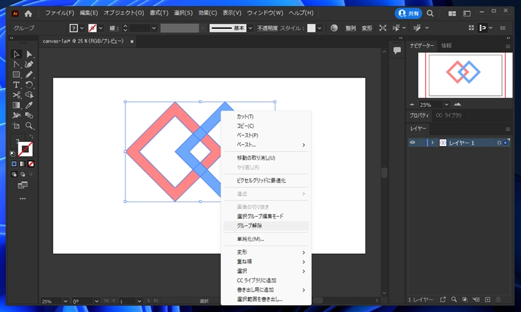 重なる図形で部分ごとに重なり順が異なる図形を描画する:画像12