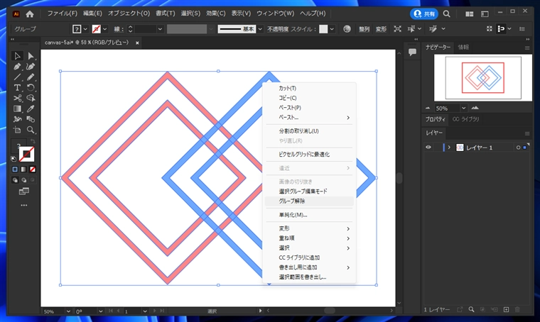重なる図形で部分ごとに重なり順が異なる図形を描画する:画像43