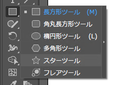 星型を描画する:画像3