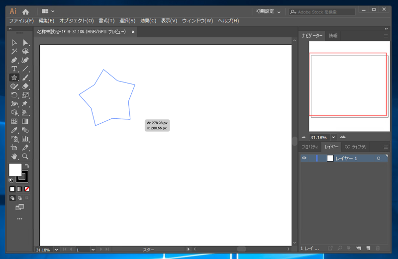星型を描画する:画像6