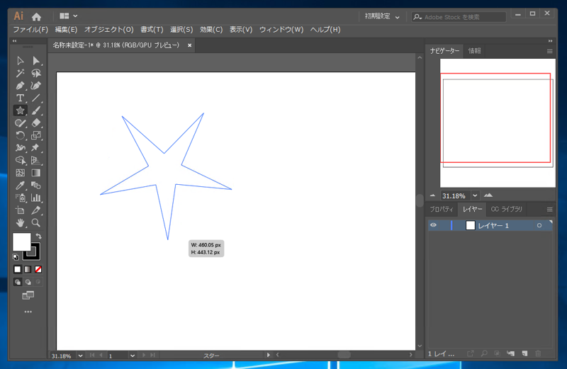 星型を描画する:画像7