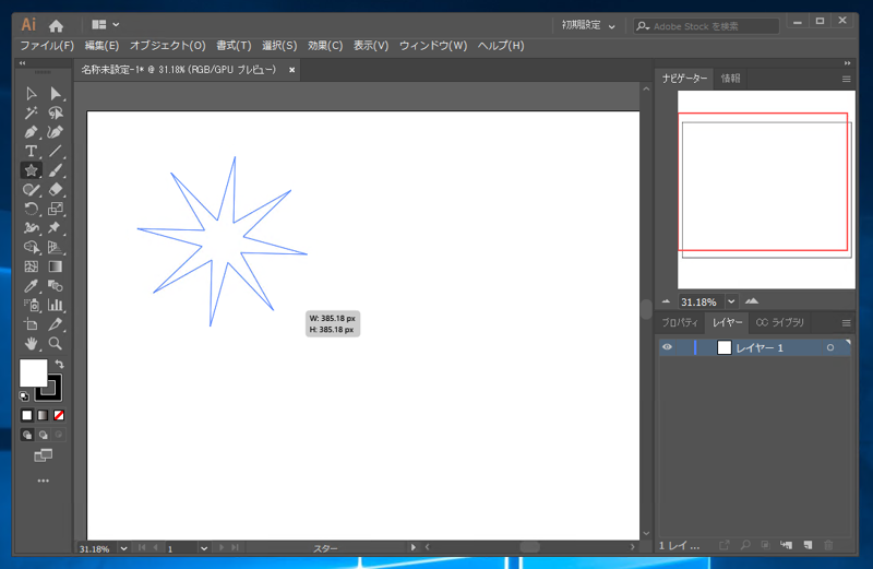 星型を描画する:画像8