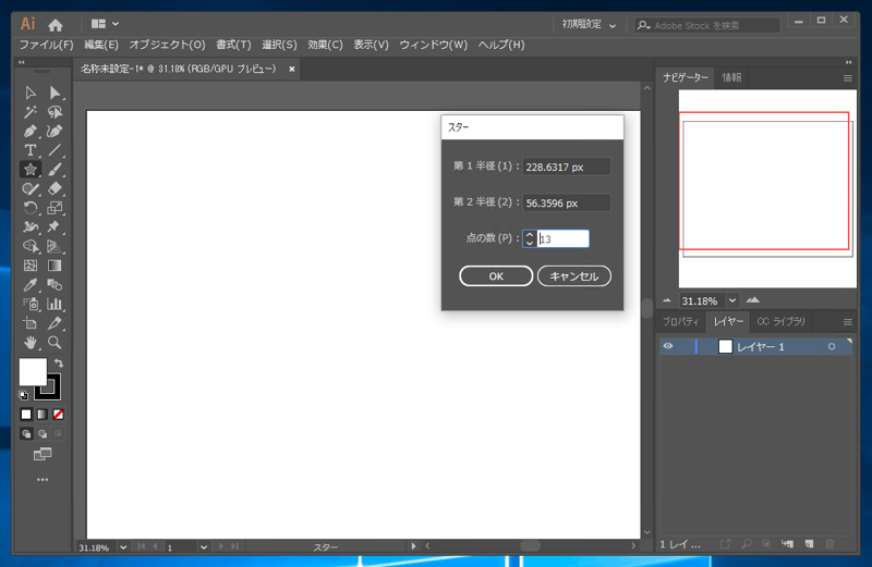 星型を描画する:画像10