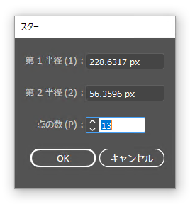 星型を描画する:画像11