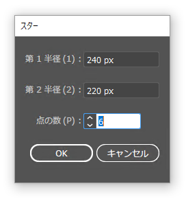 星型を描画する:画像13