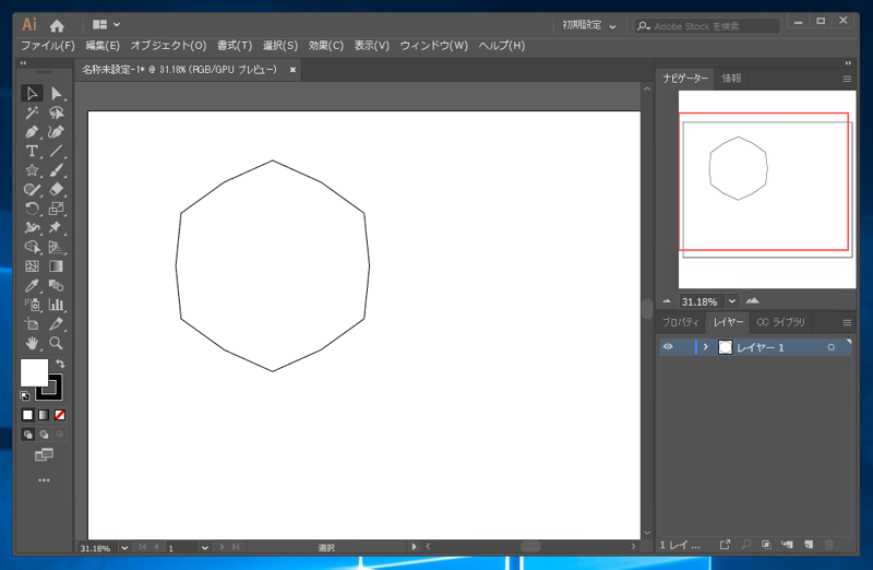 星型を描画する:画像14