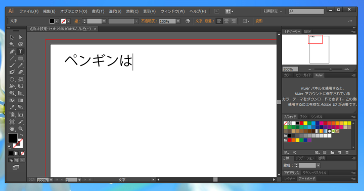 文字列を描画する:画像5