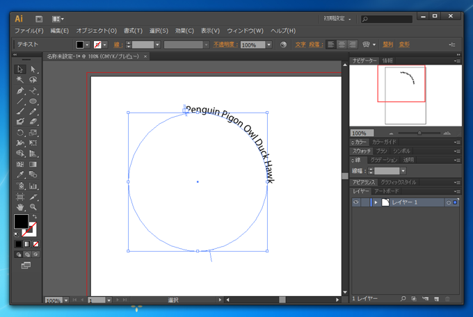 パスに沿った文字列を描画する:画像5