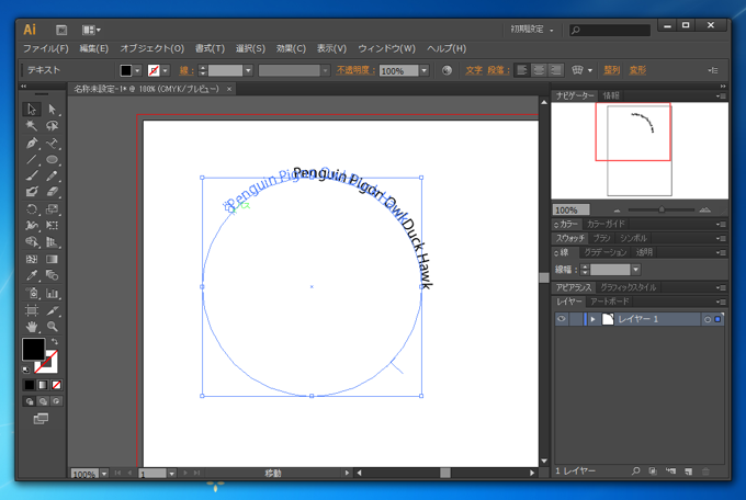パスに沿った文字列を描画する:画像6