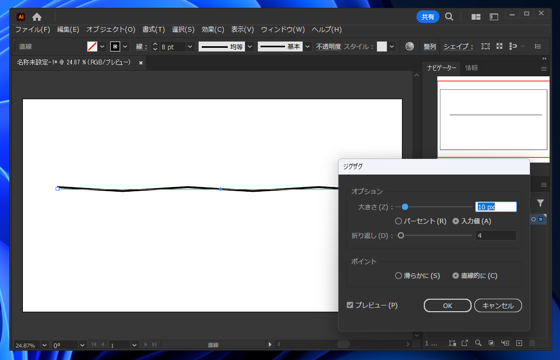 波線を描画する:画像4