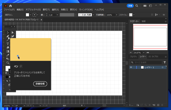 波線を描画する:画像13