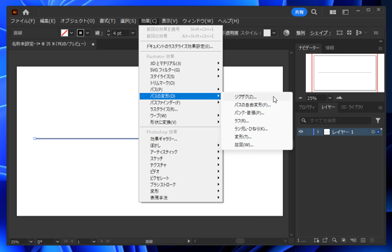 ジグザグ線を描画する:画像3