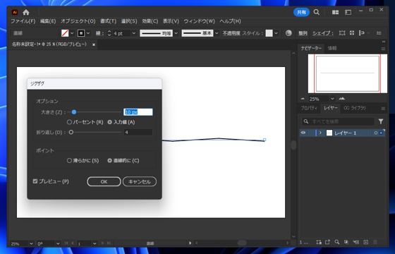 ジグザグ線を描画する:画像4