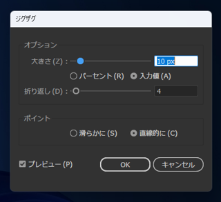 ジグザグ線を描画する:画像5