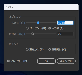 ジグザグ線を描画する:画像6