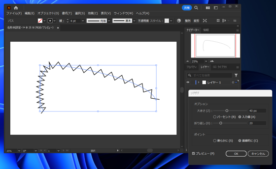 ジグザグ線を描画する:画像10