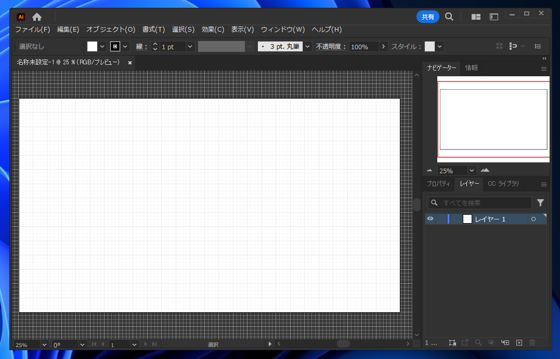 ジグザグ線を描画する:画像12