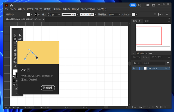 ジグザグ線を描画する:画像16