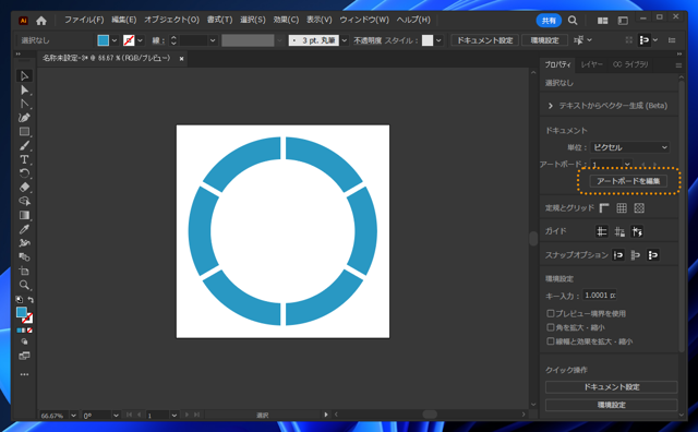 Illustratorのアートボードを複製する:画像3