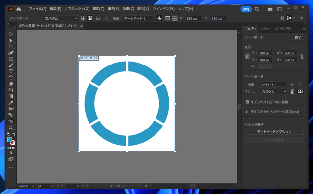 Illustratorのアートボードを複製する:画像5
