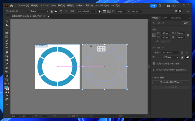 Illustratorのアートボードを複製する:画像6