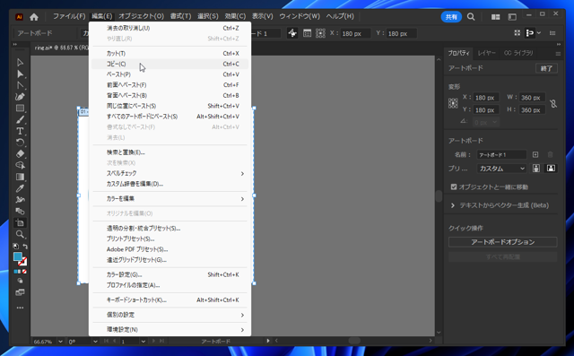 Illustratorのアートボードを複製する:画像14