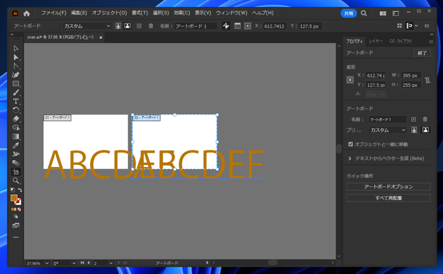 Illustratorのアートボードを複製する:画像19