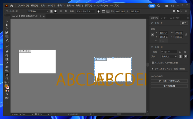 Illustratorのアートボードを複製する:画像20