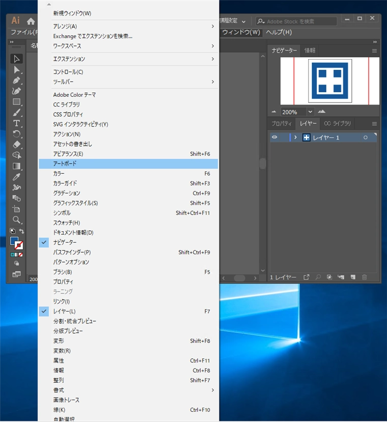 「すべてのアートボードにペースト」を利用してアートボードを複製する:画像2
