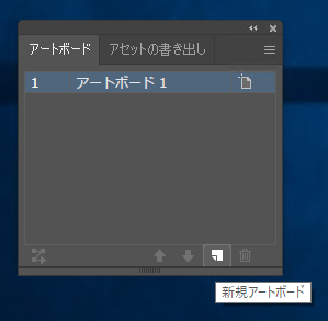 「すべてのアートボードにペースト」を利用してアートボードを複製する:画像4