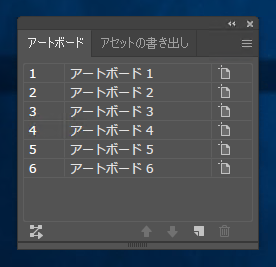 「すべてのアートボードにペースト」を利用してアートボードを複製する:画像7