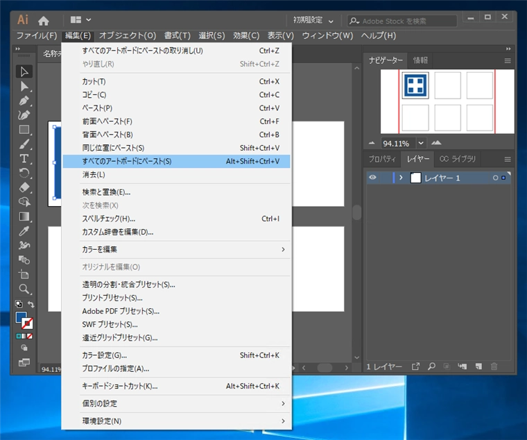 「すべてのアートボードにペースト」を利用してアートボードを複製する:画像11