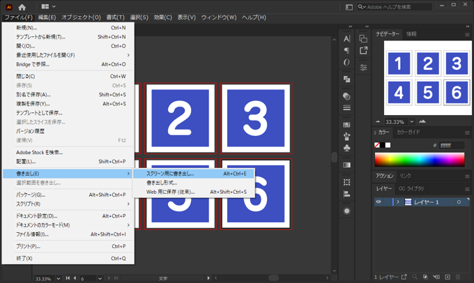 スクリーン書き出しで指定したピクセル数で画像を出力したい:画像2