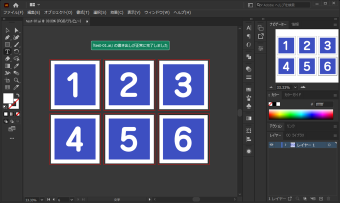 スクリーン書き出しで指定したピクセル数で画像を出力したい:画像4