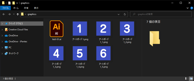 スクリーン書き出しで指定したピクセル数で画像を出力したい:画像5