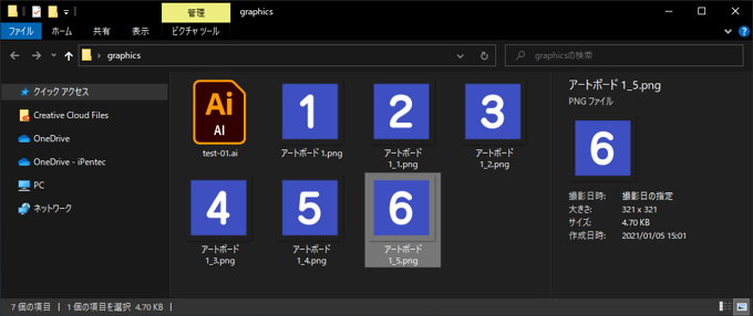 スクリーン書き出しで指定したピクセル数で画像を出力したい:画像6