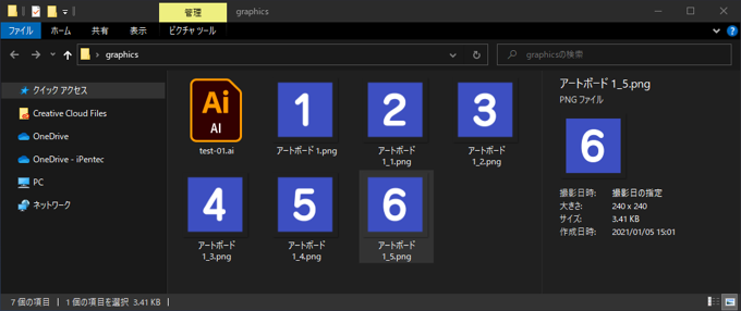 スクリーン書き出しで指定したピクセル数で画像を出力したい:画像10