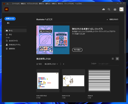 ホーム画面のファイル履歴を非表示にする:画像1